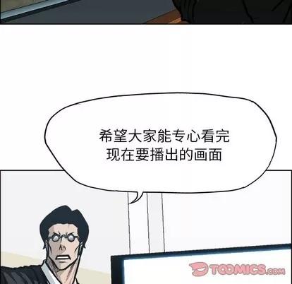 极道高校生 极道高校生 | 第117章 第34页