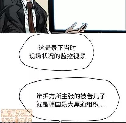 极道高校生 极道高校生 | 第117章 第35页