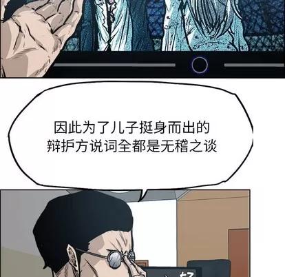 极道高校生 极道高校生 | 第117章 第39页