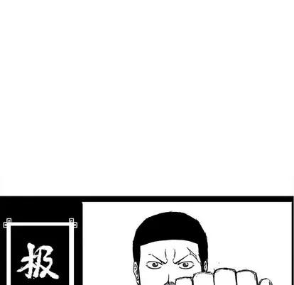 极道高校生 极道高校生 | 第117章 第44页