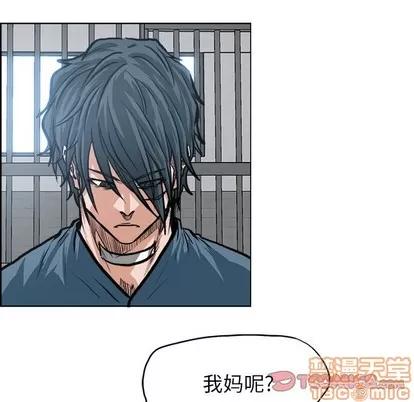 极道高校生 极道高校生 | 第117章 第50页