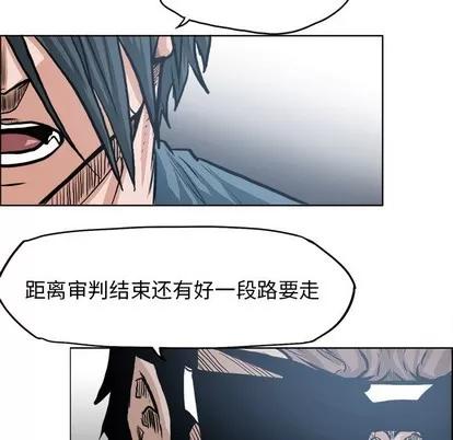 极道高校生 极道高校生 | 第117章 第51页