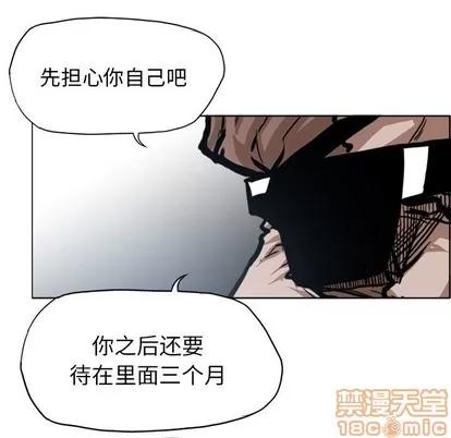 极道高校生 极道高校生 | 第117章 第55页