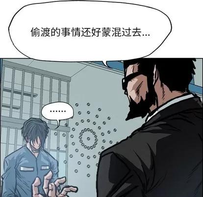 极道高校生 极道高校生 | 第117章 第56页