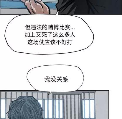 极道高校生 极道高校生 | 第117章 第57页