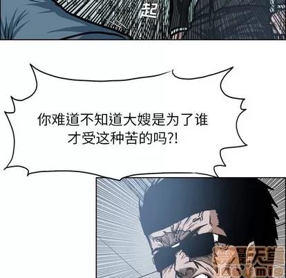 极道高校生 极道高校生 | 第117章 第60页