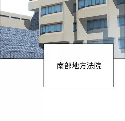 极道高校生 极道高校生 | 第117章 第73页