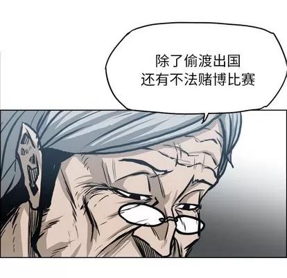 极道高校生 极道高校生 | 第117章 第81页