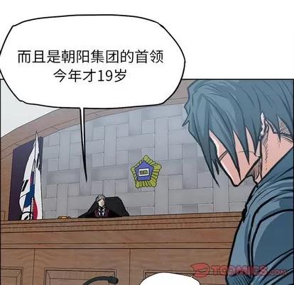 极道高校生 极道高校生 | 第117章 第82页