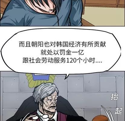 极道高校生 极道高校生 | 第117章 第84页