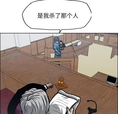 极道高校生 极道高校生 | 第117章 第93页