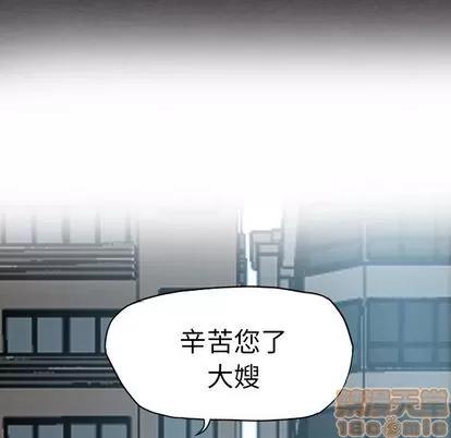 极道高校生 极道高校生 | 第118章 第15页