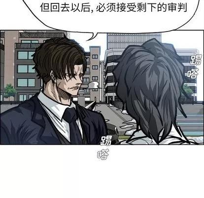 极道高校生 极道高校生 | 第118章 第22页