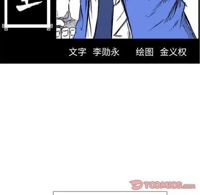 极道高校生 极道高校生 | 第118章 第32页