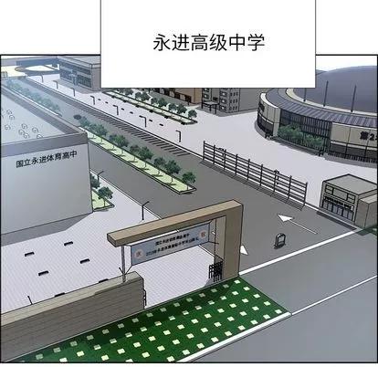 极道高校生 极道高校生 | 第118章 第33页
