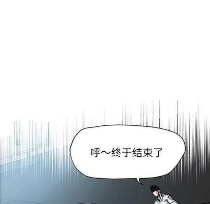 极道高校生 极道高校生 | 第118章 第42页