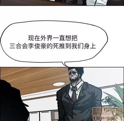 极道高校生 极道高校生 | 第118章 第55页