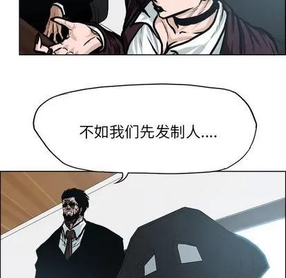 极道高校生 极道高校生 | 第118章 第58页