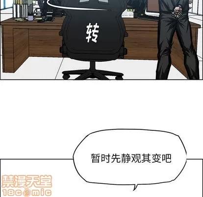 极道高校生 极道高校生 | 第118章 第60页