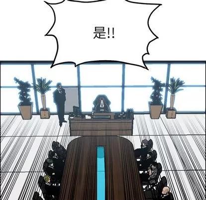 极道高校生 极道高校生 | 第118章 第64页