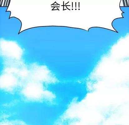 极道高校生 极道高校生 | 第118章 第66页