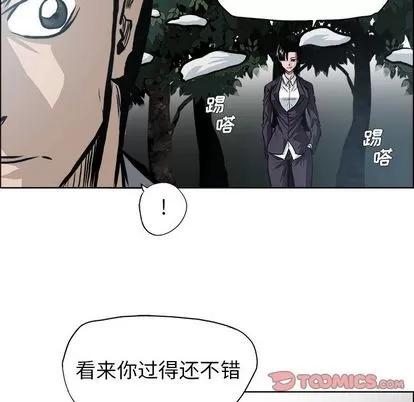 极道高校生 极道高校生 | 第118章 第74页