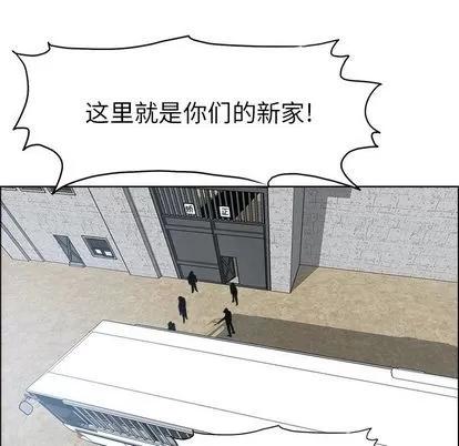 极道高校生 极道高校生 | 第118章 第87页