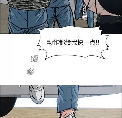 极道高校生 极道高校生 | 第118章 第89页