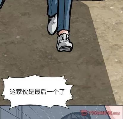 极道高校生 极道高校生 | 第118章 第92页
