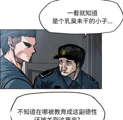 极道高校生 极道高校生 | 第118章 第94页