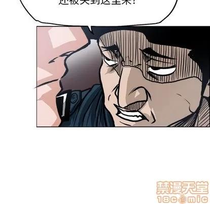 极道高校生 极道高校生 | 第118章 第95页