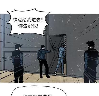 极道高校生 极道高校生 | 第118章 第96页