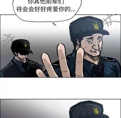 极道高校生 极道高校生 | 第118章 第97页