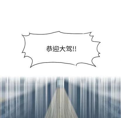 极道高校生 极道高校生 | 第118章 第101页