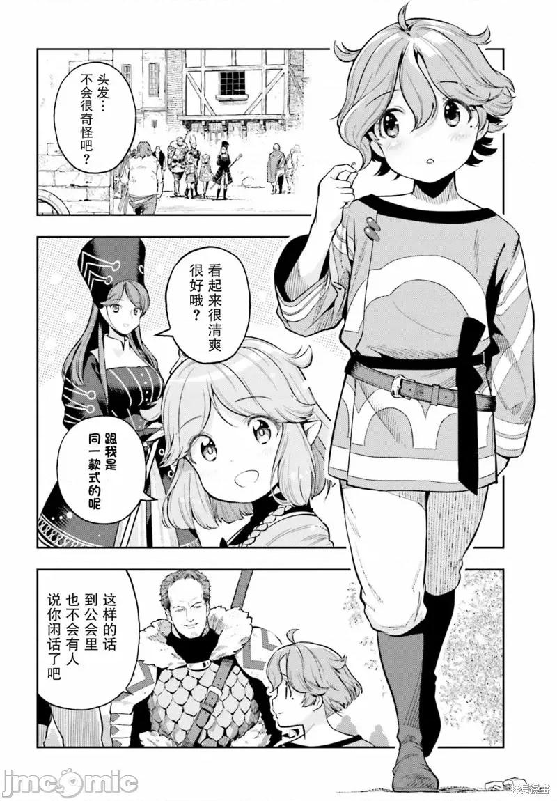 转生者才能驾驭的极限天赋 转生者才能驾驭的极限天赋 5 第2页