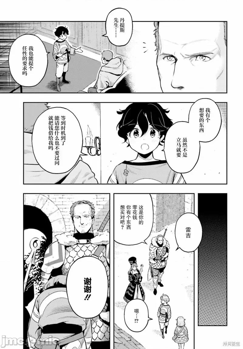 转生者才能驾驭的极限天赋 转生者才能驾驭的极限天赋 5 第7页