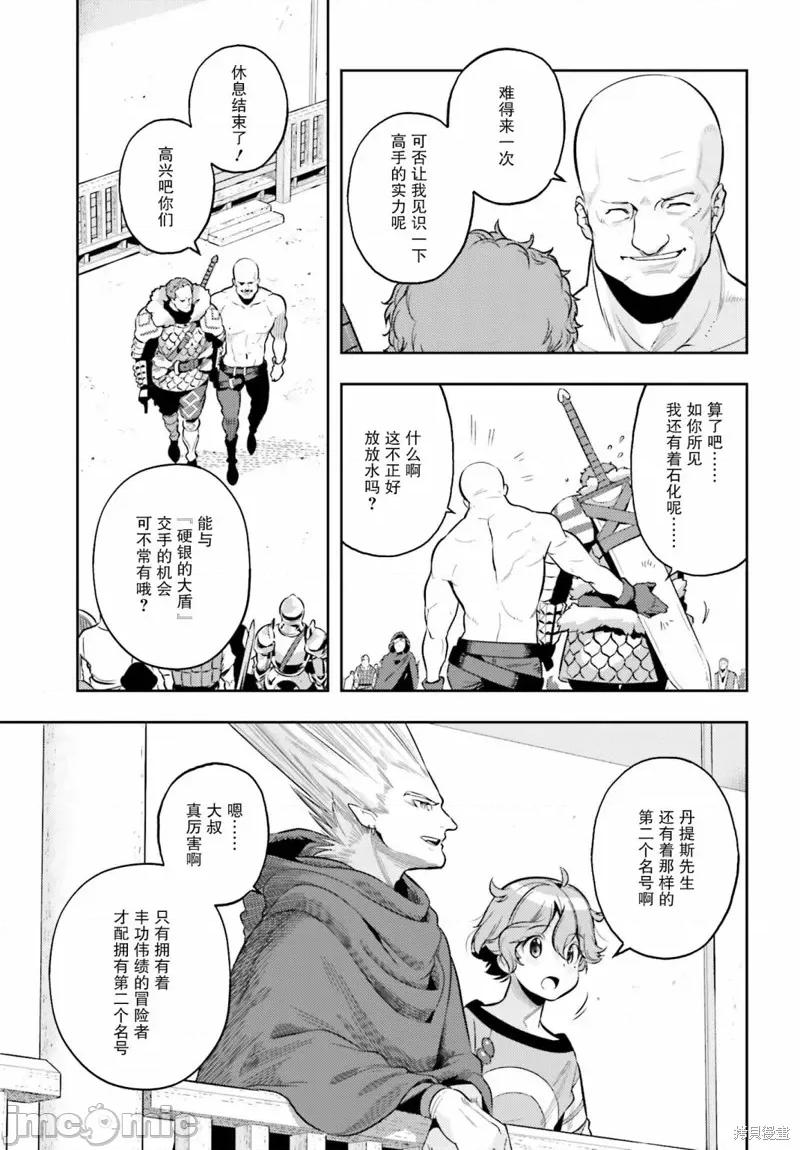 转生者才能驾驭的极限天赋 转生者才能驾驭的极限天赋 5 第19页