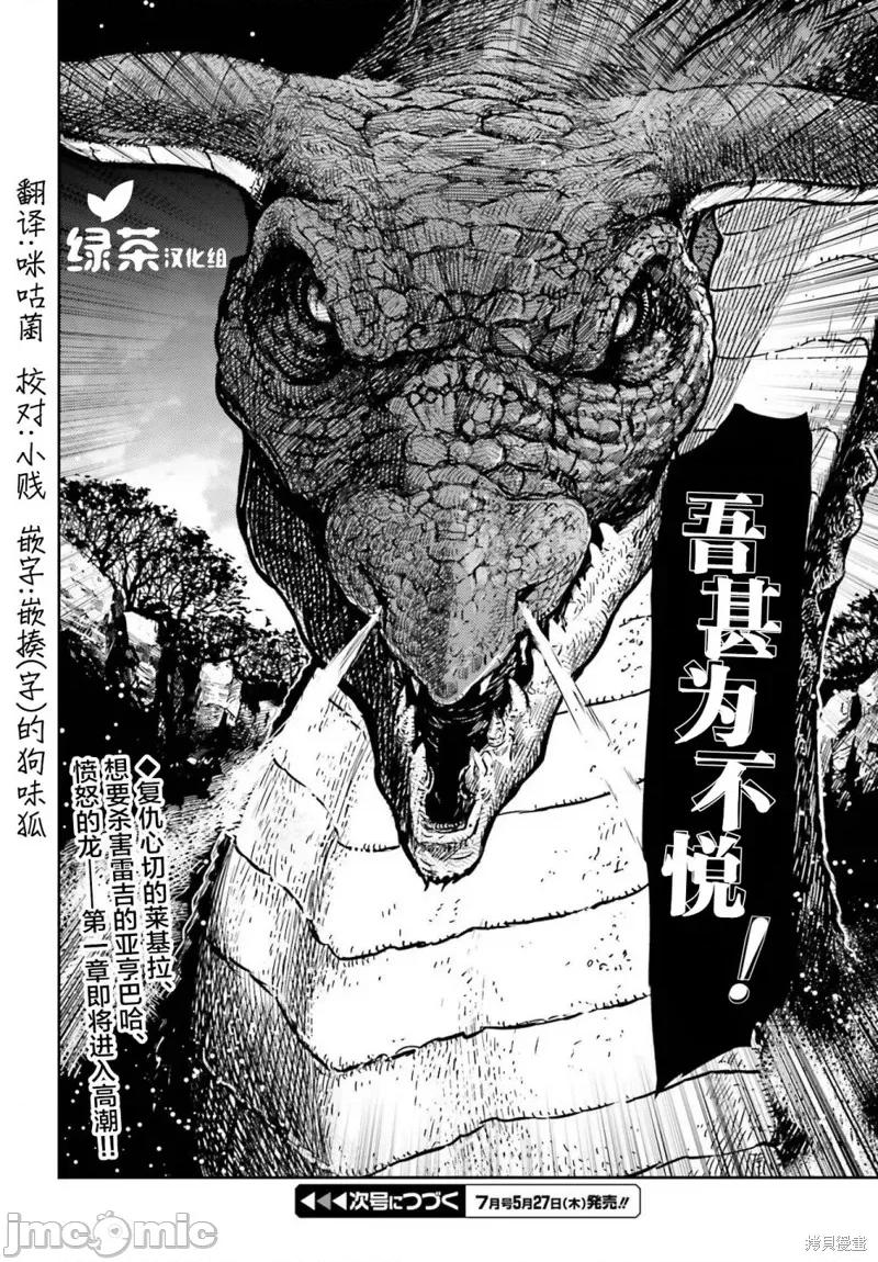 转生者才能驾驭的极限天赋 转生者才能驾驭的极限天赋 6 第21页