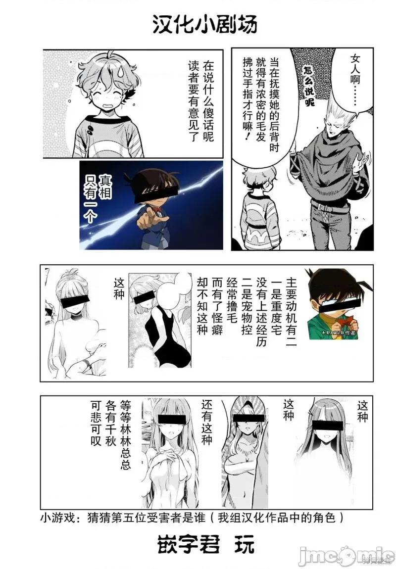 转生者才能驾驭的极限天赋 转生者才能驾驭的极限天赋 6 第22页