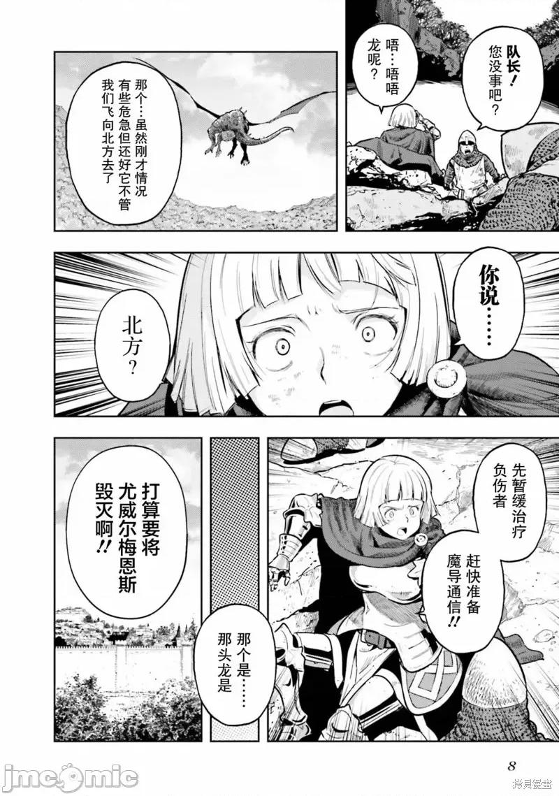 转生者才能驾驭的极限天赋 转生者才能驾驭的极限天赋 6.5 第10页