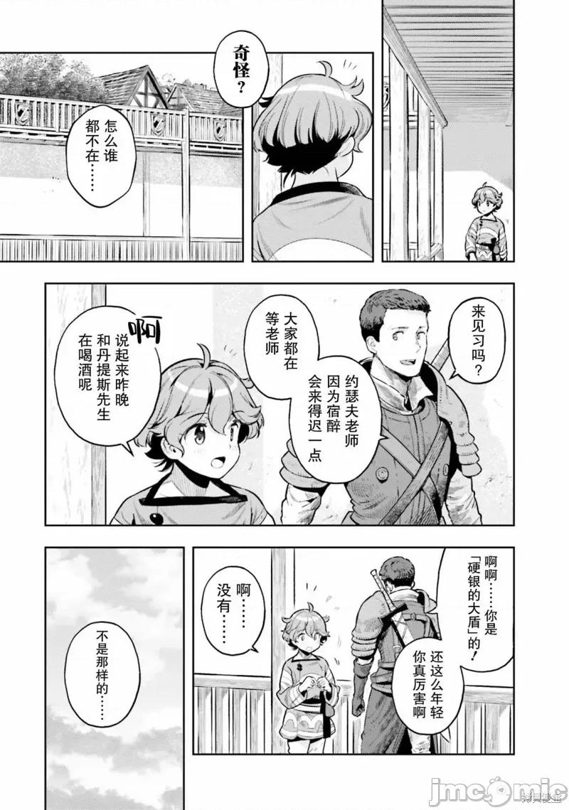 转生者才能驾驭的极限天赋 转生者才能驾驭的极限天赋 6.5 第21页