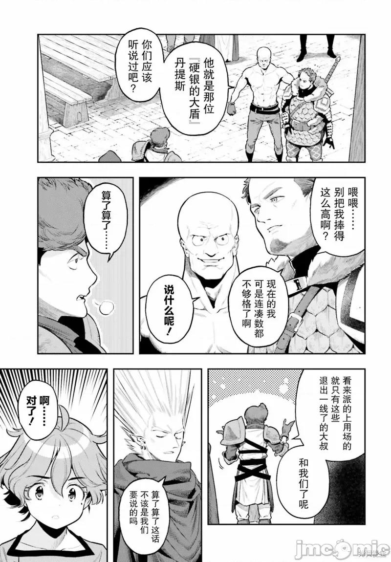 转生者才能驾驭的极限天赋 转生者才能驾驭的极限天赋 7 第7页