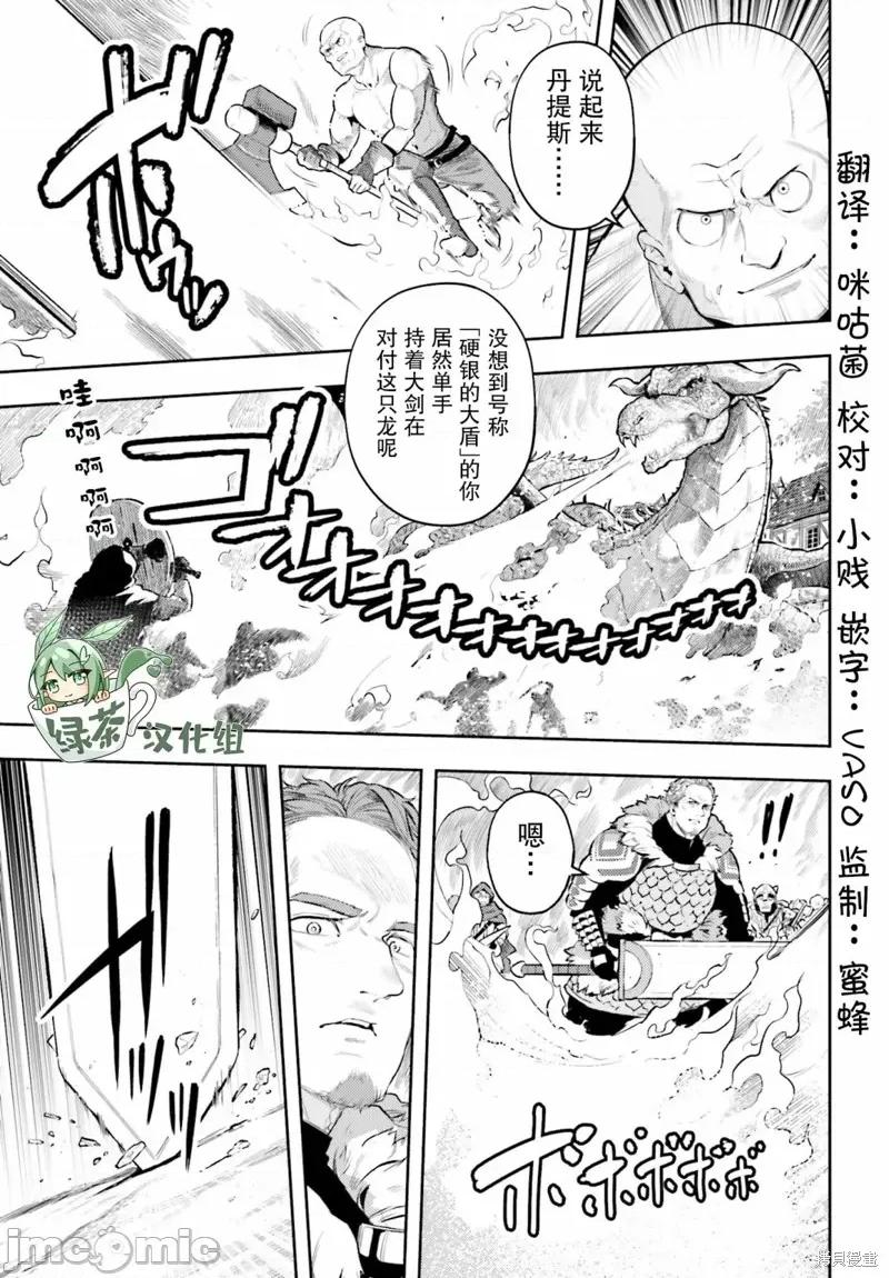 转生者才能驾驭的极限天赋 转生者才能驾驭的极限天赋 8 第5页