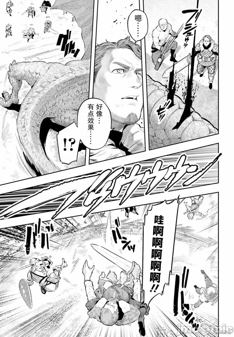 转生者才能驾驭的极限天赋 转生者才能驾驭的极限天赋 8 第14页