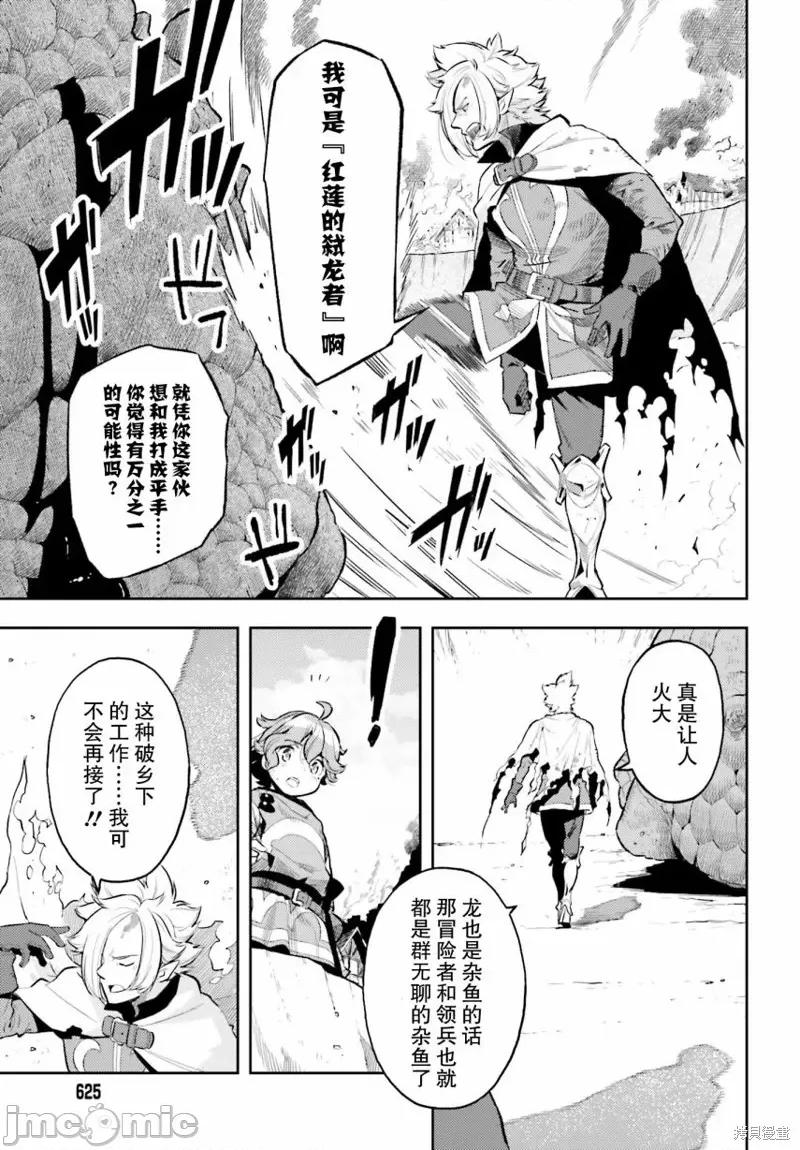 转生者才能驾驭的极限天赋 转生者才能驾驭的极限天赋 10 第20页
