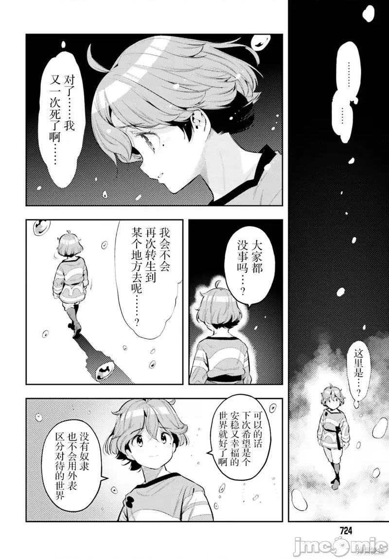 转生者才能驾驭的极限天赋 转生者才能驾驭的极限天赋 11 第11页