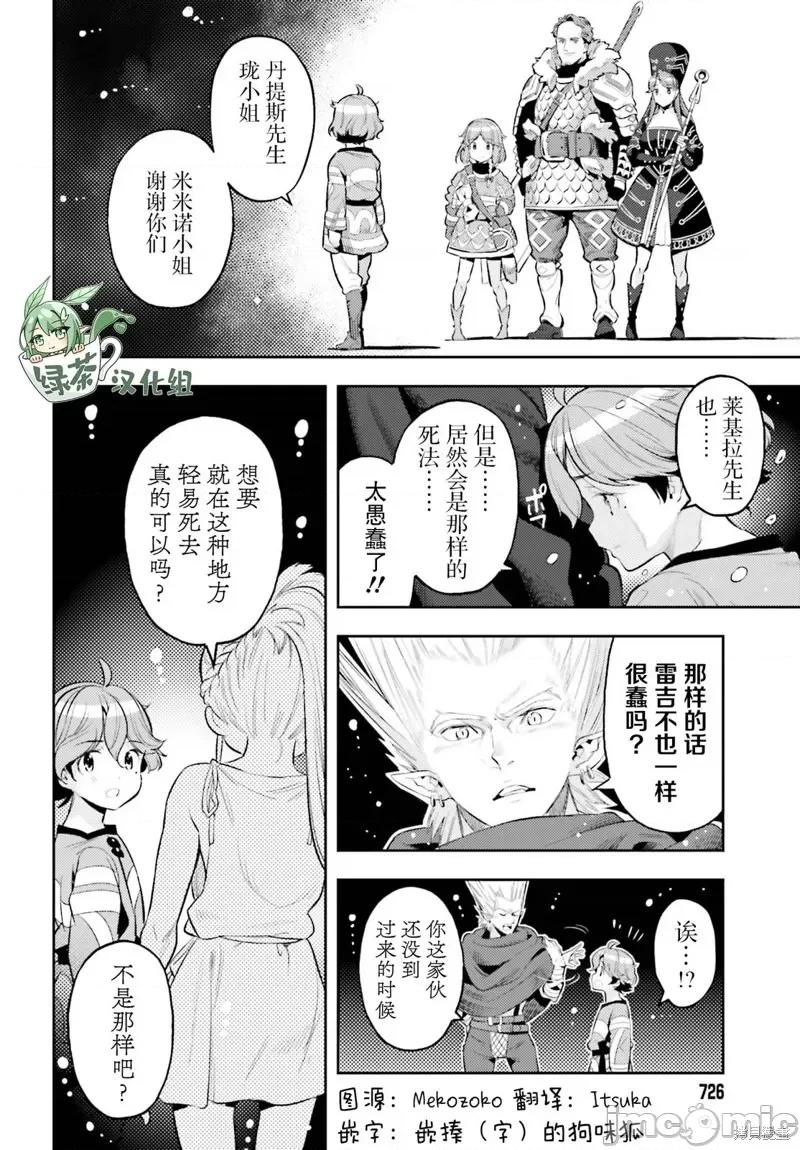 转生者才能驾驭的极限天赋 转生者才能驾驭的极限天赋 11 第13页