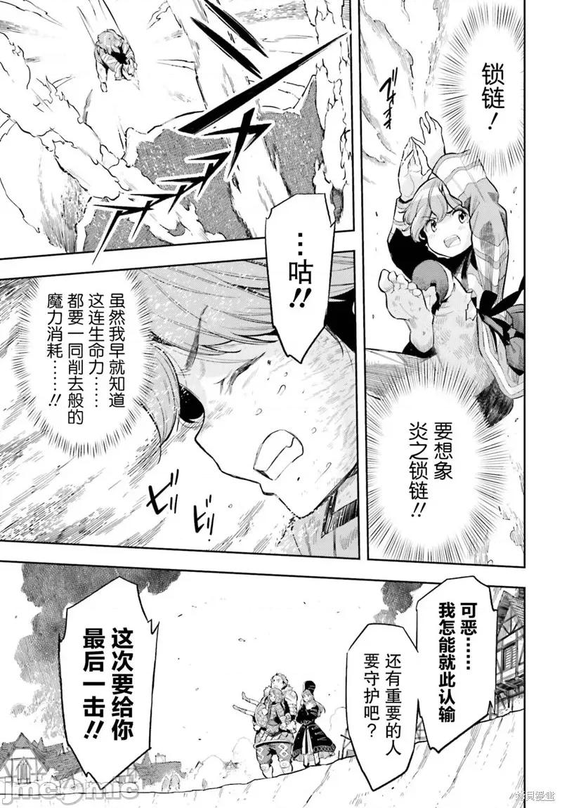 转生者才能驾驭的极限天赋 转生者才能驾驭的极限天赋 11 第16页
