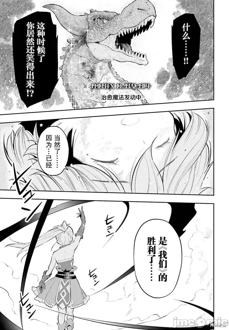 转生者才能驾驭的极限天赋 转生者才能驾驭的极限天赋 11 第19页
