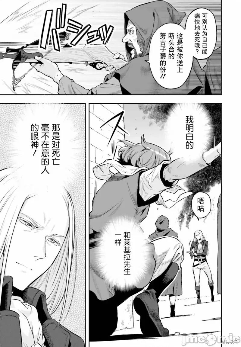 转生者才能驾驭的极限天赋 转生者才能驾驭的极限天赋 15 第23页